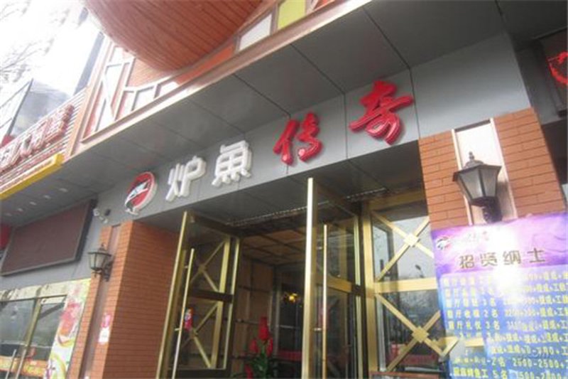 军师宴酒价格解析：诸葛传奇军师烤鱼的性价比之选